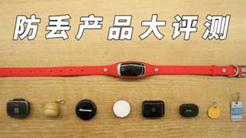 宠物防丢失产品大评测 ！宠物防丢牌、防丢器、定位器，买什么好？