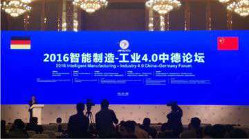  中国西部“智能制造”与德国“工业4.0”携手共进