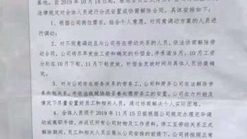 智慧海派要倒闭了！曾经的手机OEM龙头、被航天通信收购，但面临44亿坏账！