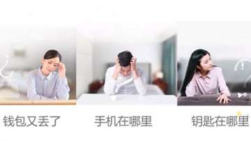 防丢神器，防丢器如何使用一键呼叫，欢乐号100智能防丢神器