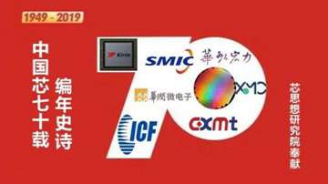 从0起步，中国芯片半导体产业70年发展历程详解：超详细的中国芯片编年史