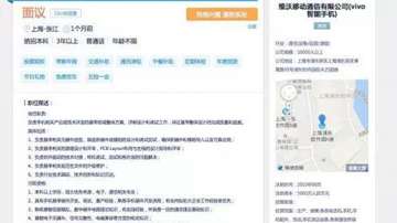 vivo也要开发手机芯片了！手机品牌开发自己的芯片，对行业未来有什么影响？