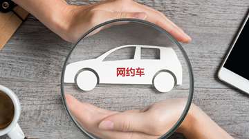 六部门集中约谈主要网约车顺风车平台公司！