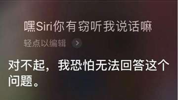 Siri偷听用户隐私录音！如何避免智能音箱偷听侵犯个人隐私？
