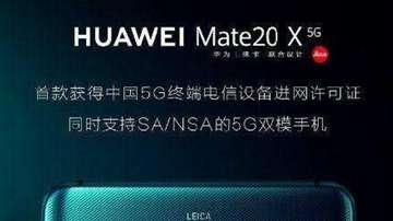 现在能买5G手机么？认清SA真5G和NSA假5G，2020年NSA手机还能不能继续使用？