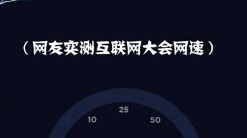 5G能容纳多少人同时上网？号称100万，实际1万人就卡了！