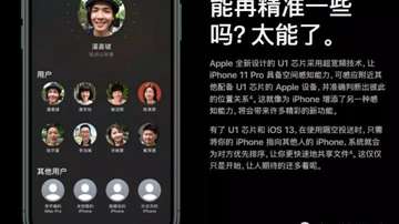 手机上哪些功能是iphone原创并引领潮流的？UWB是否会是下一个热点功能？