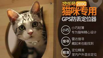 猫咪专用GPS定位器图片集 