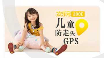 有效防止孩子走丢的11个方法！儿童防走失定位器也很重要