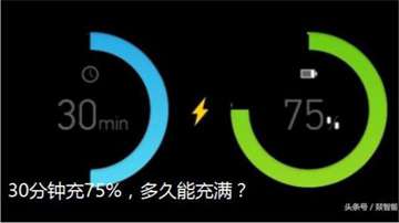 揭开“充电5分钟通话2小时”背后隐藏的那句话-燚智能硬件开发周教授