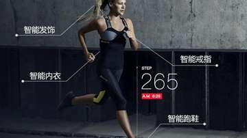 蓝牙手环、智能鞋子、智能服装，燚智能基于蓝牙BLE的穿戴解决方案