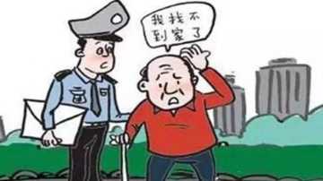 老年痴呆、精神病老人容易走失？试试老人防走失GPS定位器。