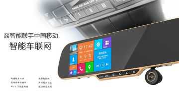 4G智能后视镜！国内领先推出，5分钟实现车联网！--燚智能硬件解决方案