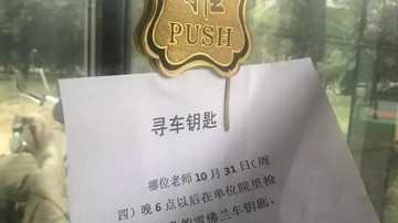 汽车钥匙丢了隐患很大！小心车被偷了！钥匙防丢器，防止钥匙丢失