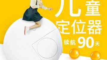 自闭儿童容易走丢，如何防止自闭症儿童走失？GPS定位器很重要