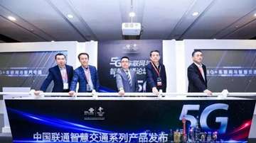 联通发布“5G车联网”新产品：交通信号控制、车辆运营管理、出租车监管等