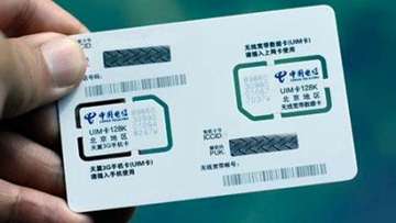 中国电信物联网卡介绍。