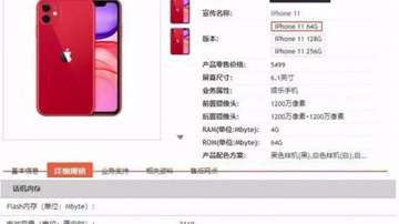 iPhone 11、iphone11 pro和pro max的运行内存有多大？电池容量有多大？最高6GB、3500mAh