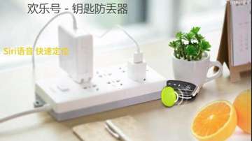 车钥匙丢了去哪里去配啊 ？怕丢钥匙用欢乐号钥匙防丢器！