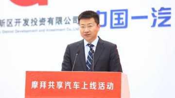 摩拜共享汽车贵州试运营，试水立体交通出行服务矩阵