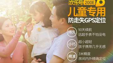 武汉小孩走失，民警社区齐心寻回。怕孩子丢佩戴儿童GPS定位器吧