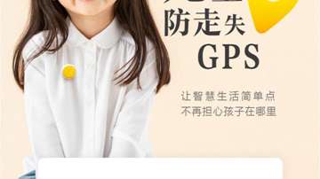 儿童定位器哪家好，怎么用，有用吗？