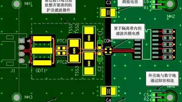RS485接口如何做防雷设计？如何减少EMC辐射？