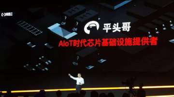 阿里“平头哥半导体”首个芯片发布：玄铁910，业界最强RISC-V处理器