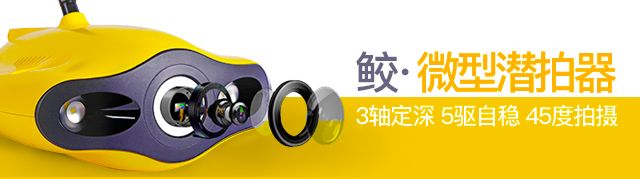 Gladius微型潜拍无人机